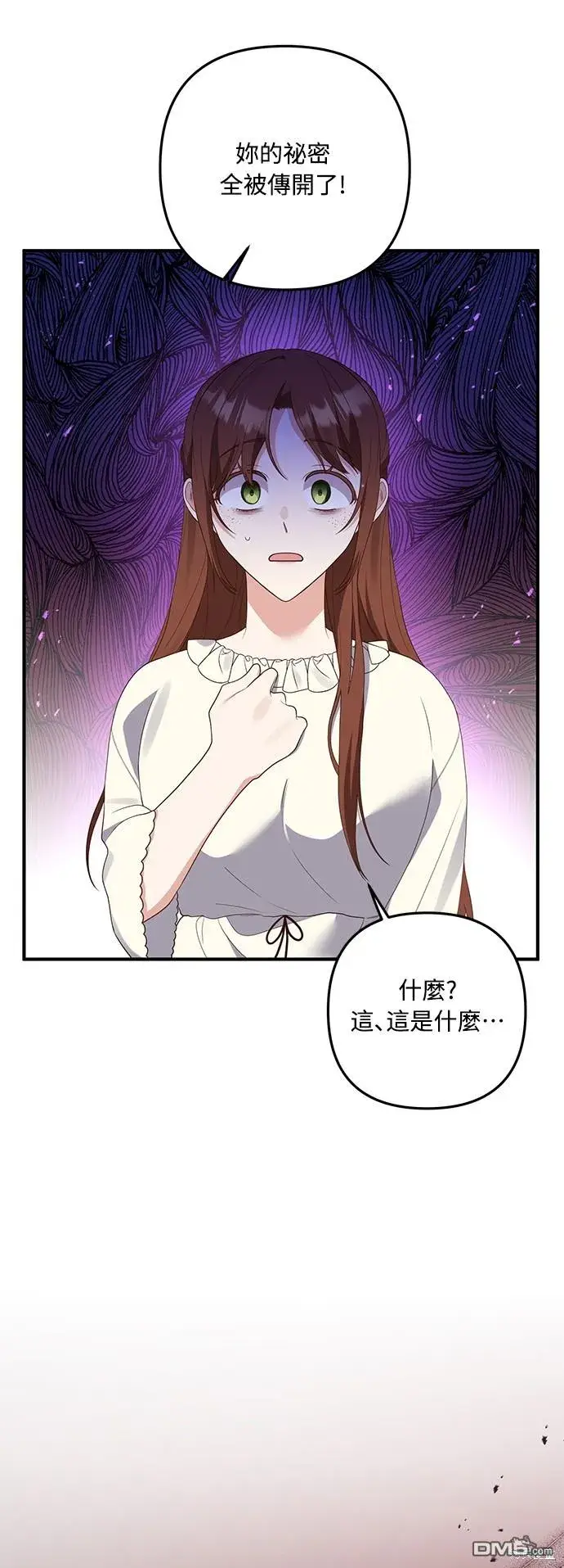 漫画《偏执男主的契约未婚妻》第62话第36张图