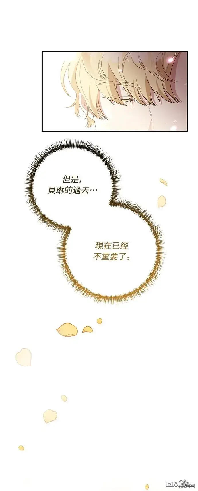 漫画《偏执男主的契约未婚妻》第62话第41张图