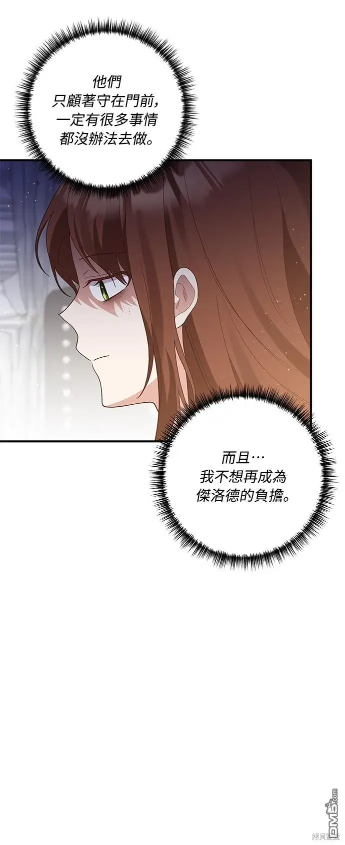 漫画《偏执男主的契约未婚妻》第62话第55张图