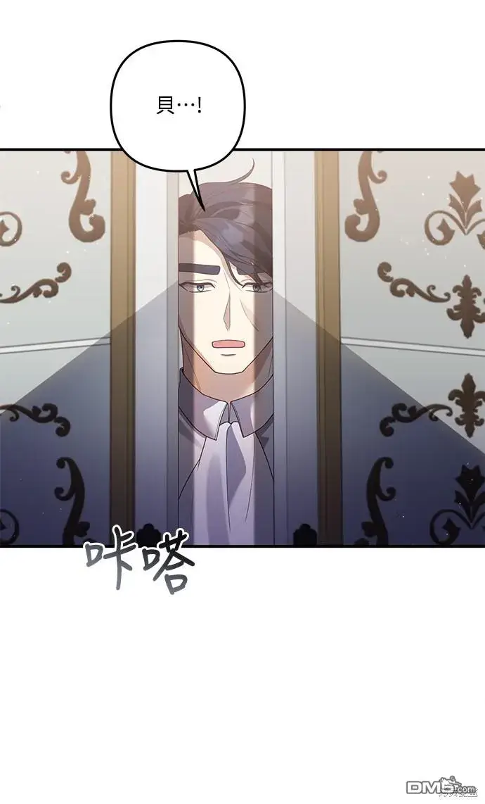 漫画《偏执男主的契约未婚妻》第62话第7张图