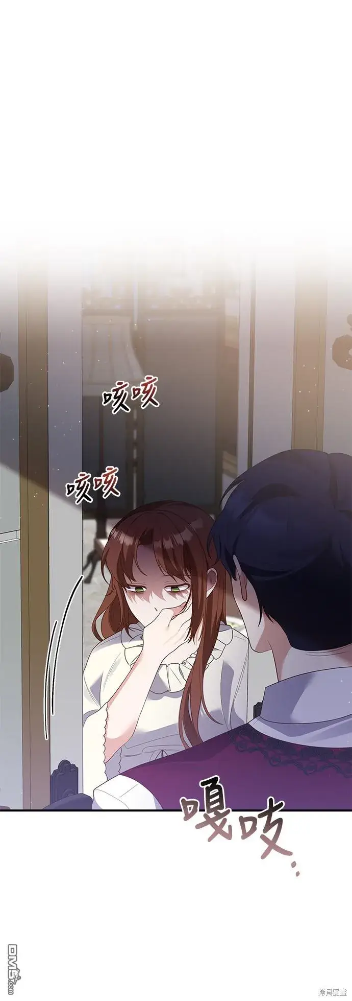 漫画《偏执男主的契约未婚妻》第62话第8张图
