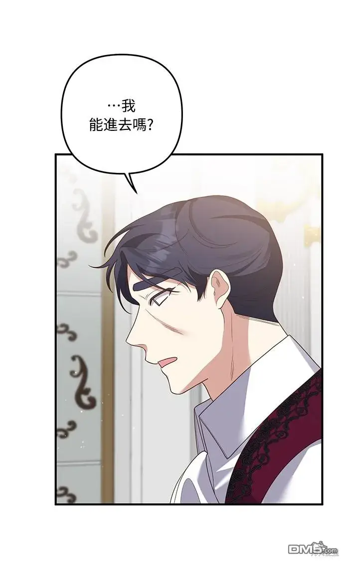 漫画《偏执男主的契约未婚妻》第62话第9张图
