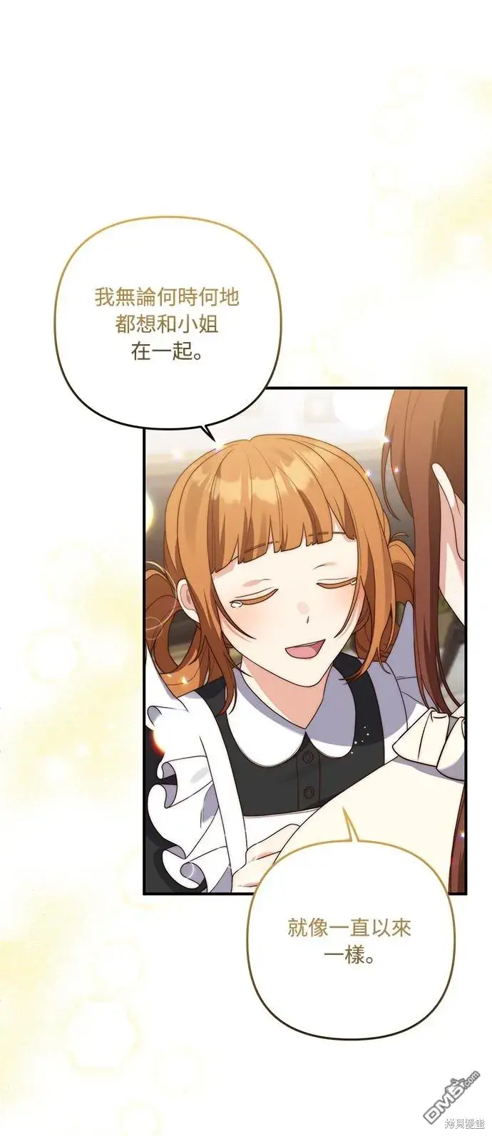 漫画《偏执男主的契约未婚妻》第63话第12张图