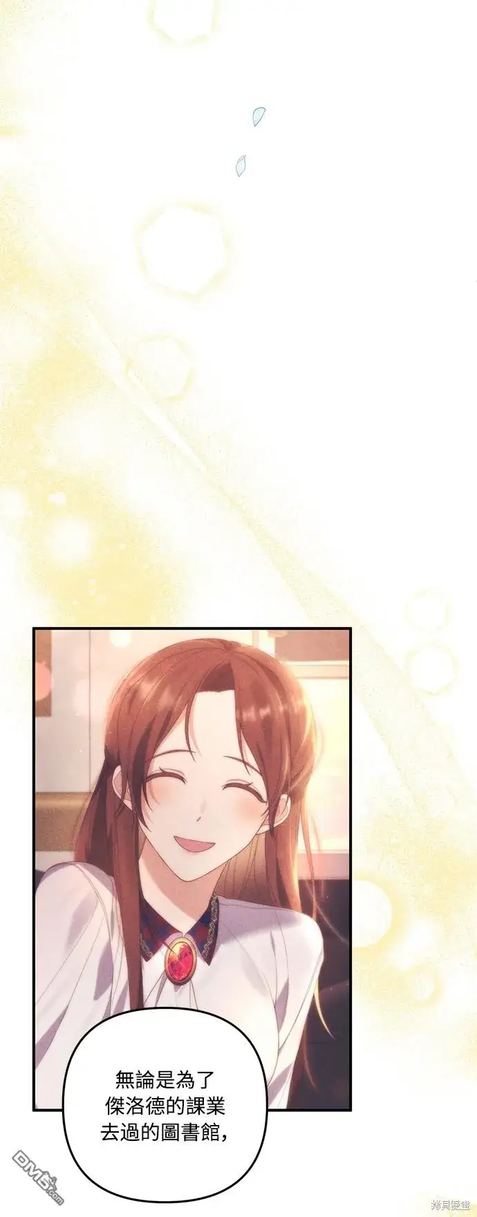 漫画《偏执男主的契约未婚妻》第63话第16张图