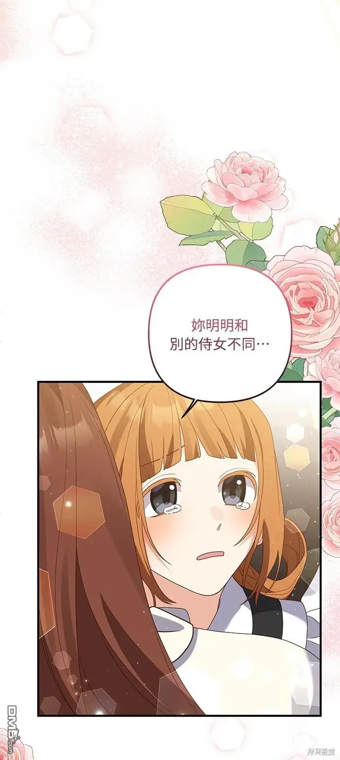 漫画《偏执男主的契约未婚妻》第63话第18张图