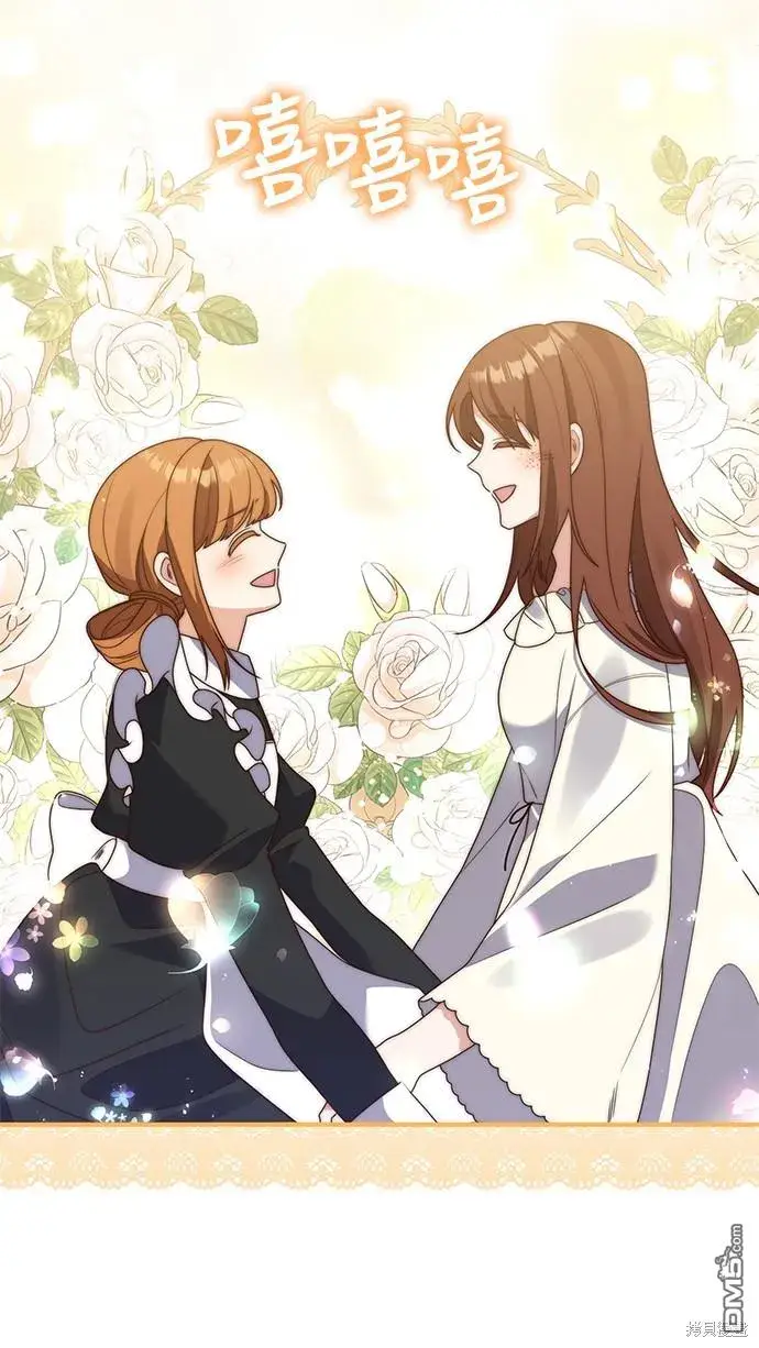 漫画《偏执男主的契约未婚妻》第63话第21张图
