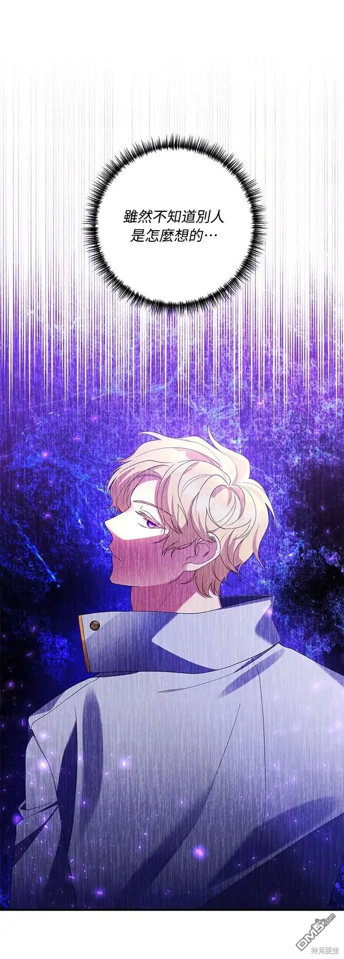 漫画《偏执男主的契约未婚妻》第63话第26张图