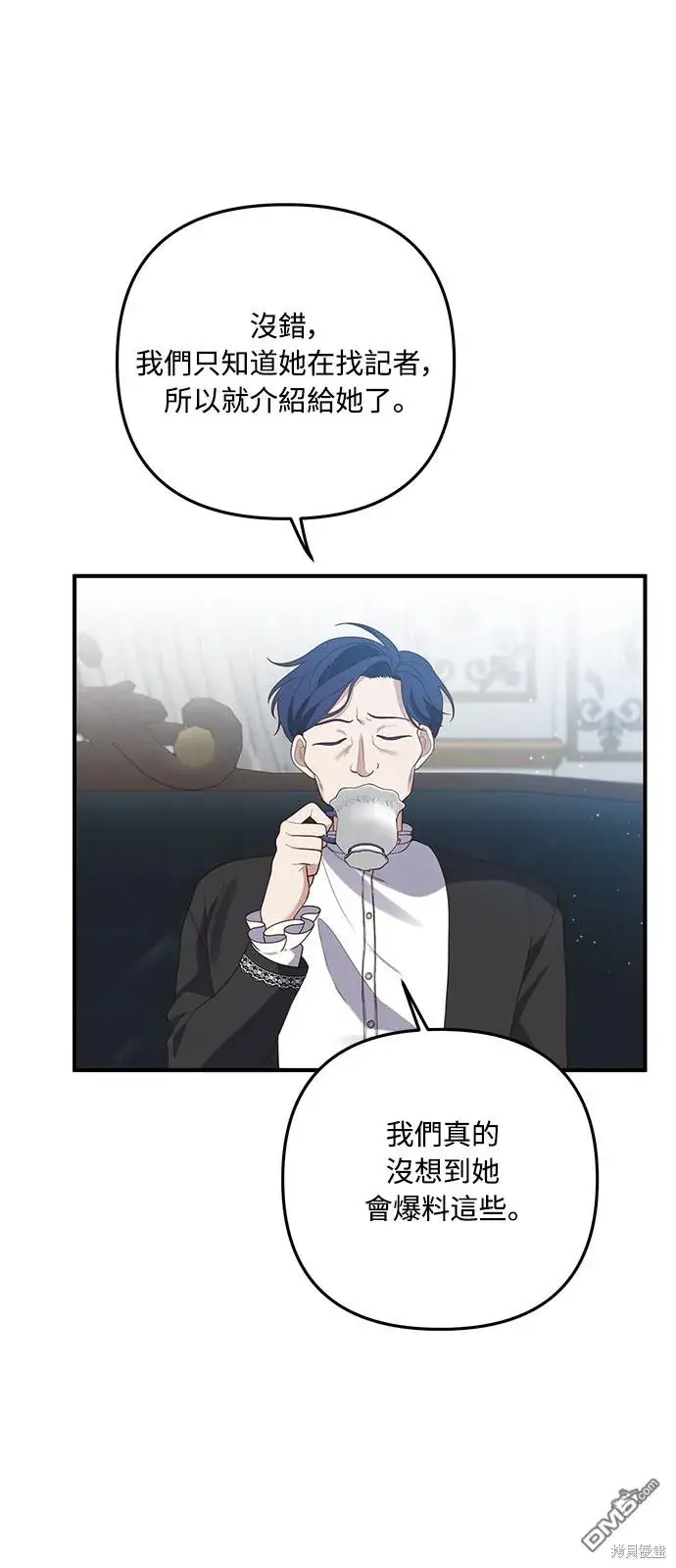 漫画《偏执男主的契约未婚妻》第63话第34张图