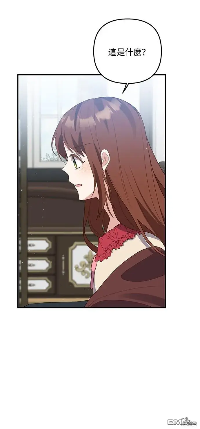 漫画《偏执男主的契约未婚妻》第63话第38张图