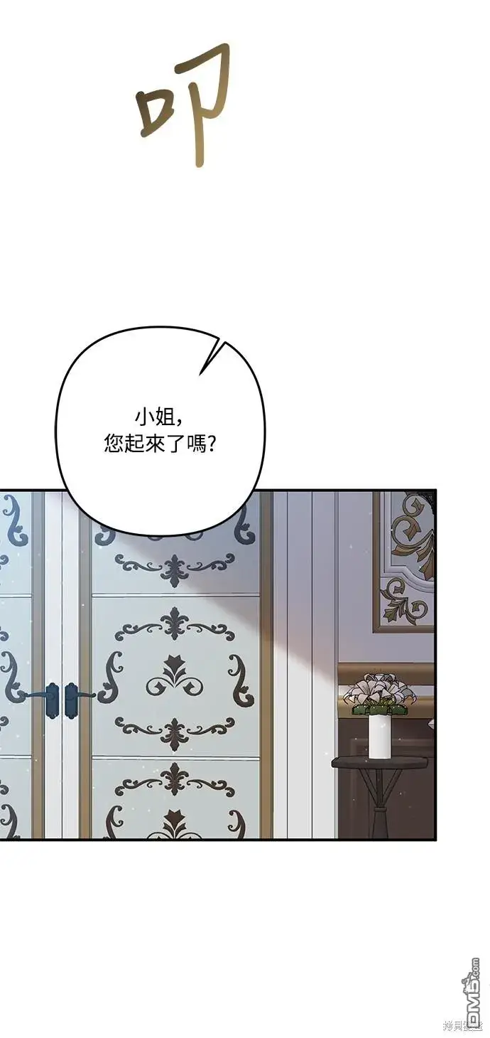漫画《偏执男主的契约未婚妻》第63话第46张图