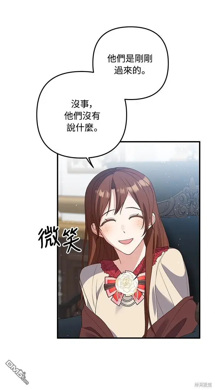 漫画《偏执男主的契约未婚妻》第63话第55张图
