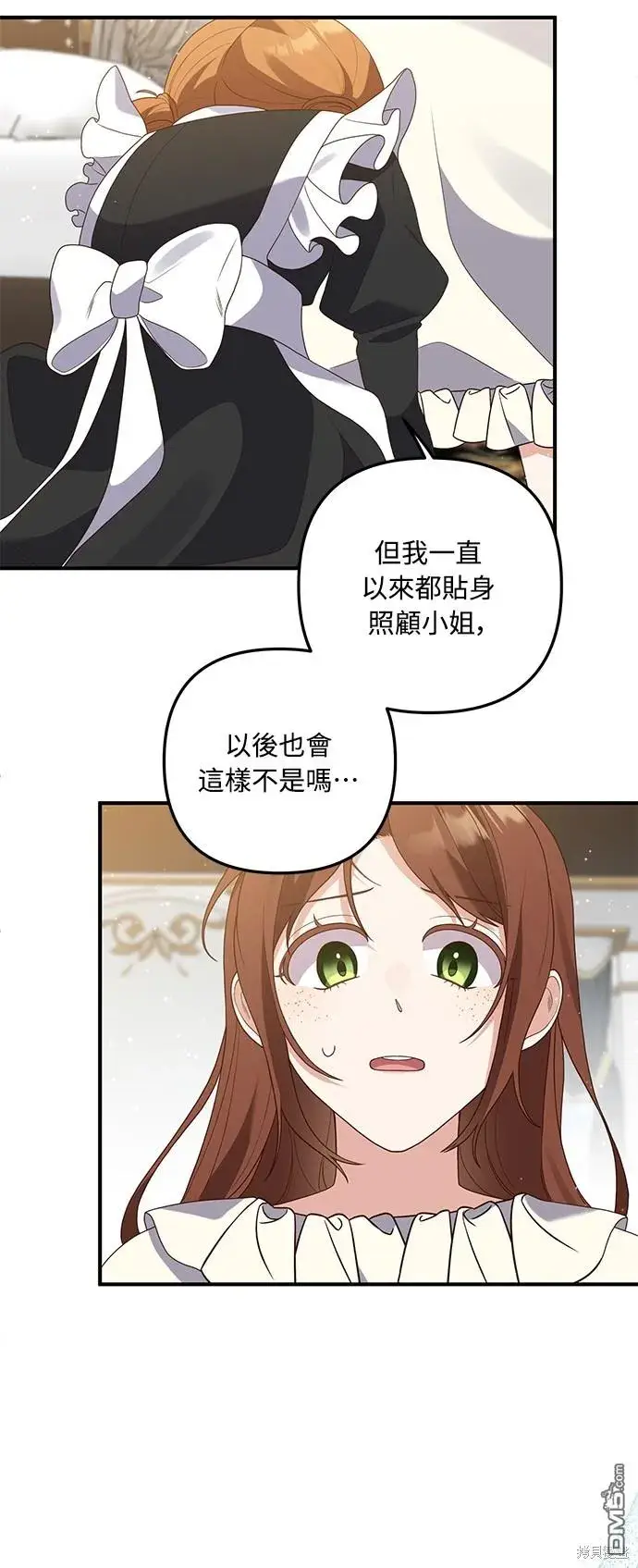 漫画《偏执男主的契约未婚妻》第63话第9张图