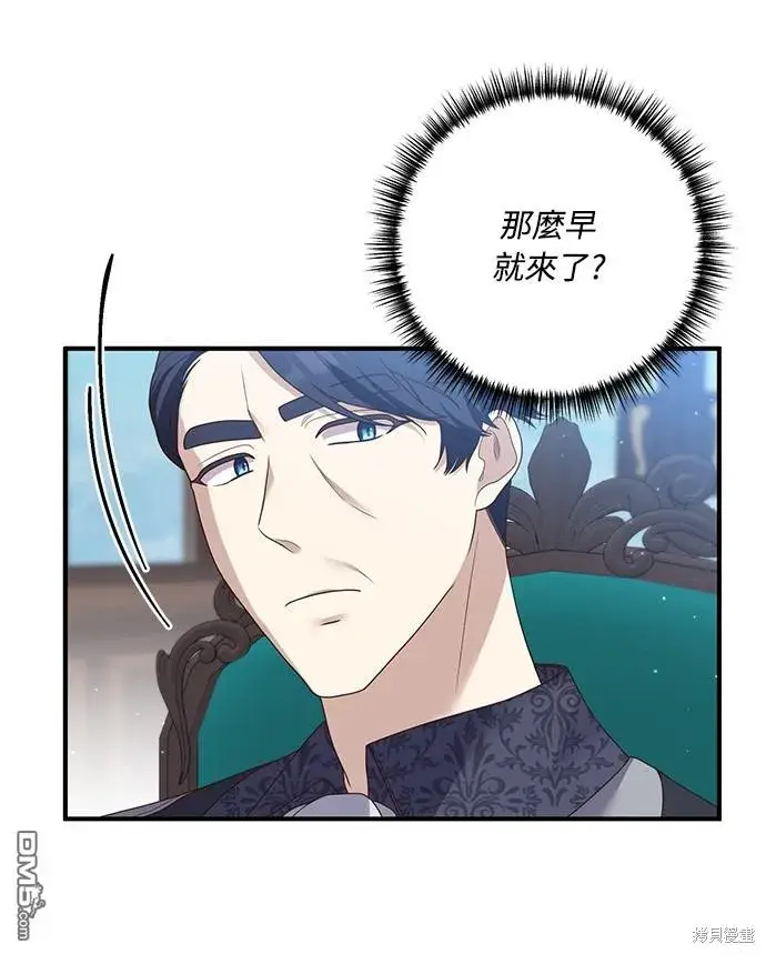 漫画《偏执男主的契约未婚妻》第64话第13张图