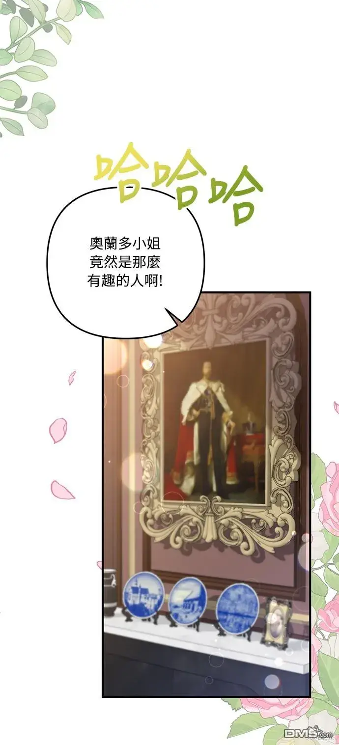 漫画《偏执男主的契约未婚妻》第64话第17张图
