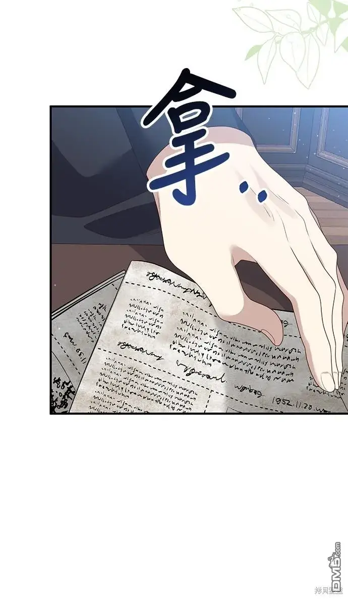 漫画《偏执男主的契约未婚妻》第64话第2张图