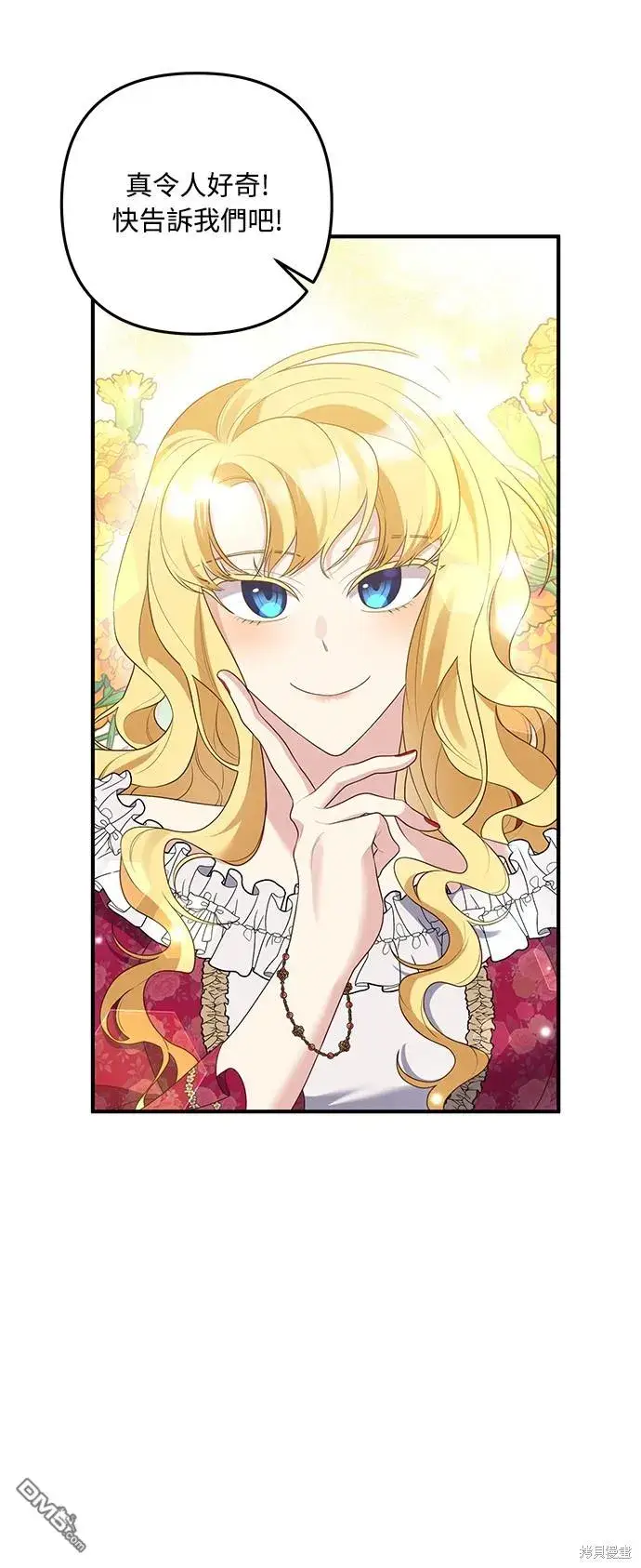 漫画《偏执男主的契约未婚妻》第64话第20张图