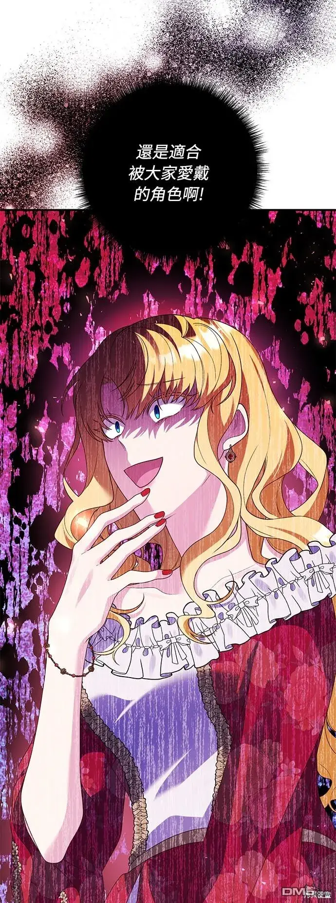漫画《偏执男主的契约未婚妻》第64话第22张图