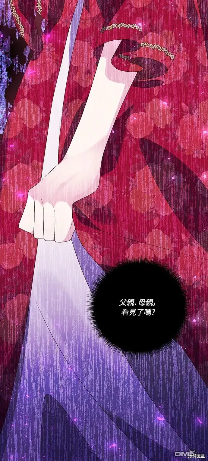 漫画《偏执男主的契约未婚妻》第64话第23张图