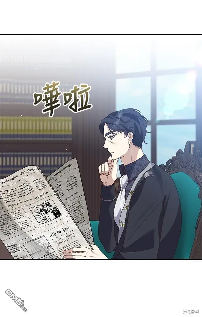 漫画《偏执男主的契约未婚妻》第64话第3张图