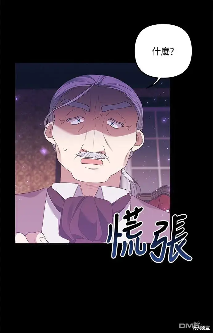 漫画《偏执男主的契约未婚妻》第64话第31张图
