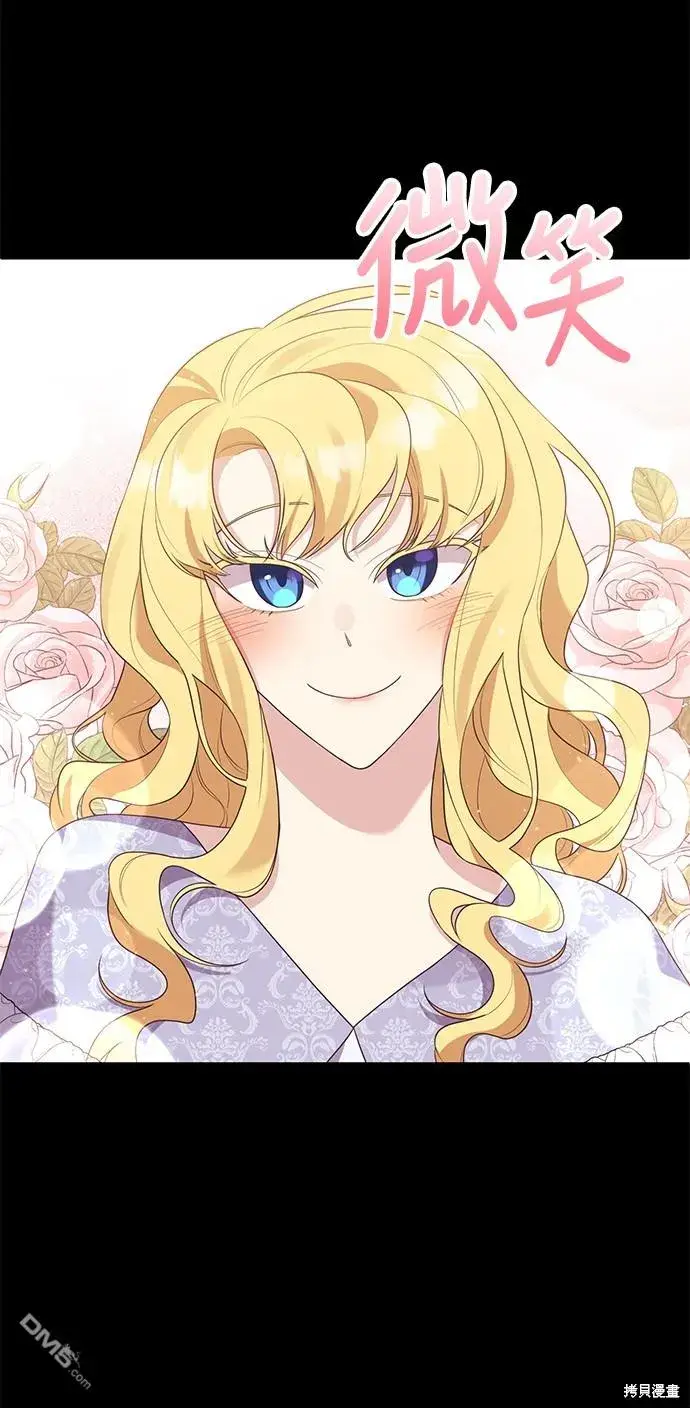 漫画《偏执男主的契约未婚妻》第64话第55张图
