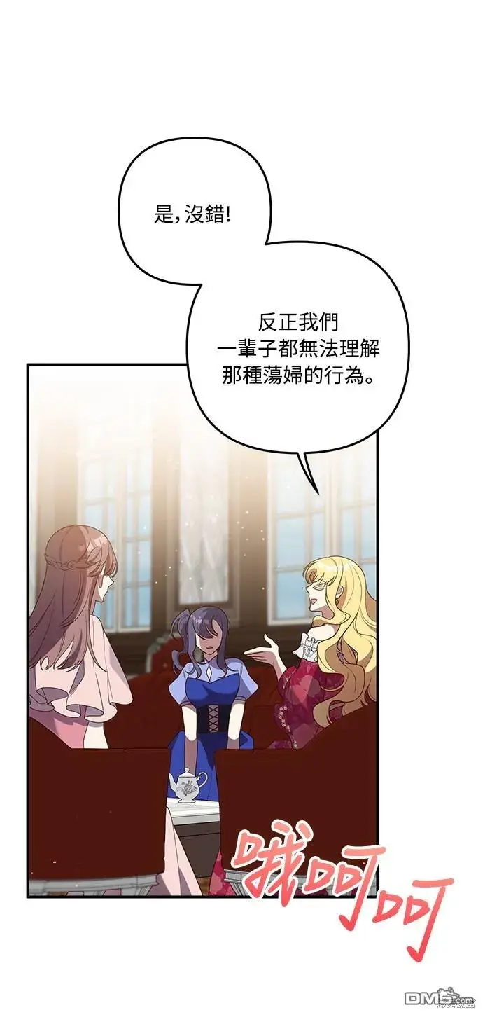 漫画《偏执男主的契约未婚妻》第64话第63张图