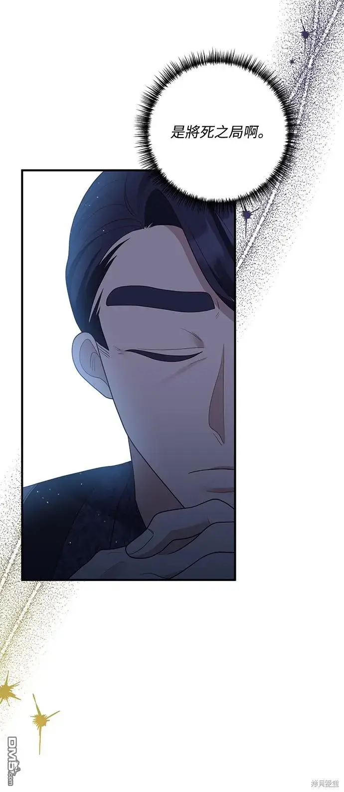 漫画《偏执男主的契约未婚妻》第64话第9张图