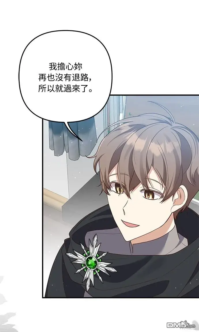 漫画《偏执男主的契约未婚妻》第65话第11张图