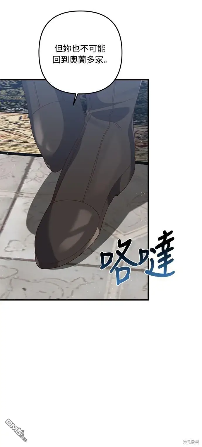 漫画《偏执男主的契约未婚妻》第65话第14张图
