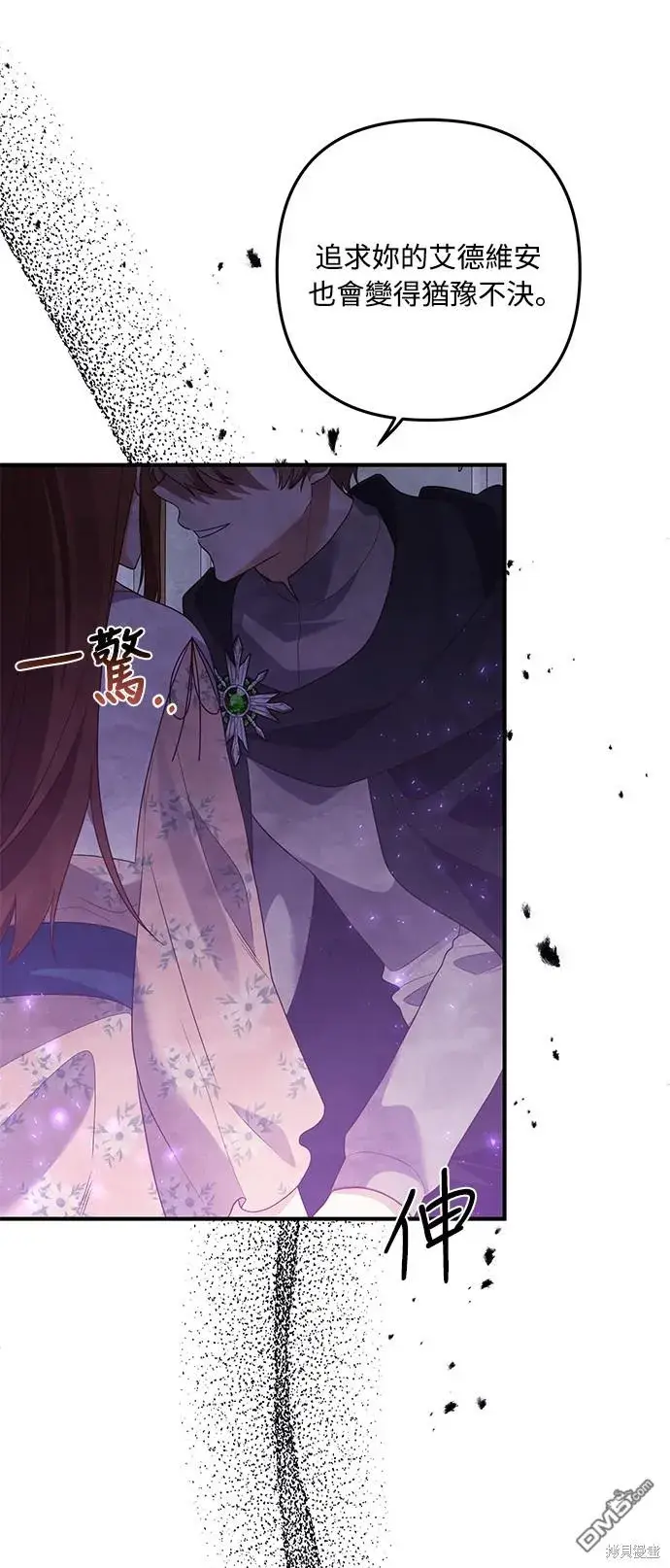 漫画《偏执男主的契约未婚妻》第65话第15张图