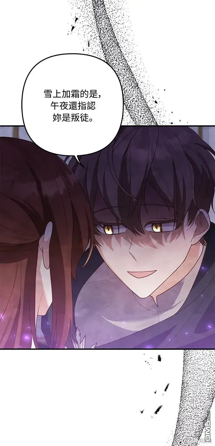 漫画《偏执男主的契约未婚妻》第65话第16张图