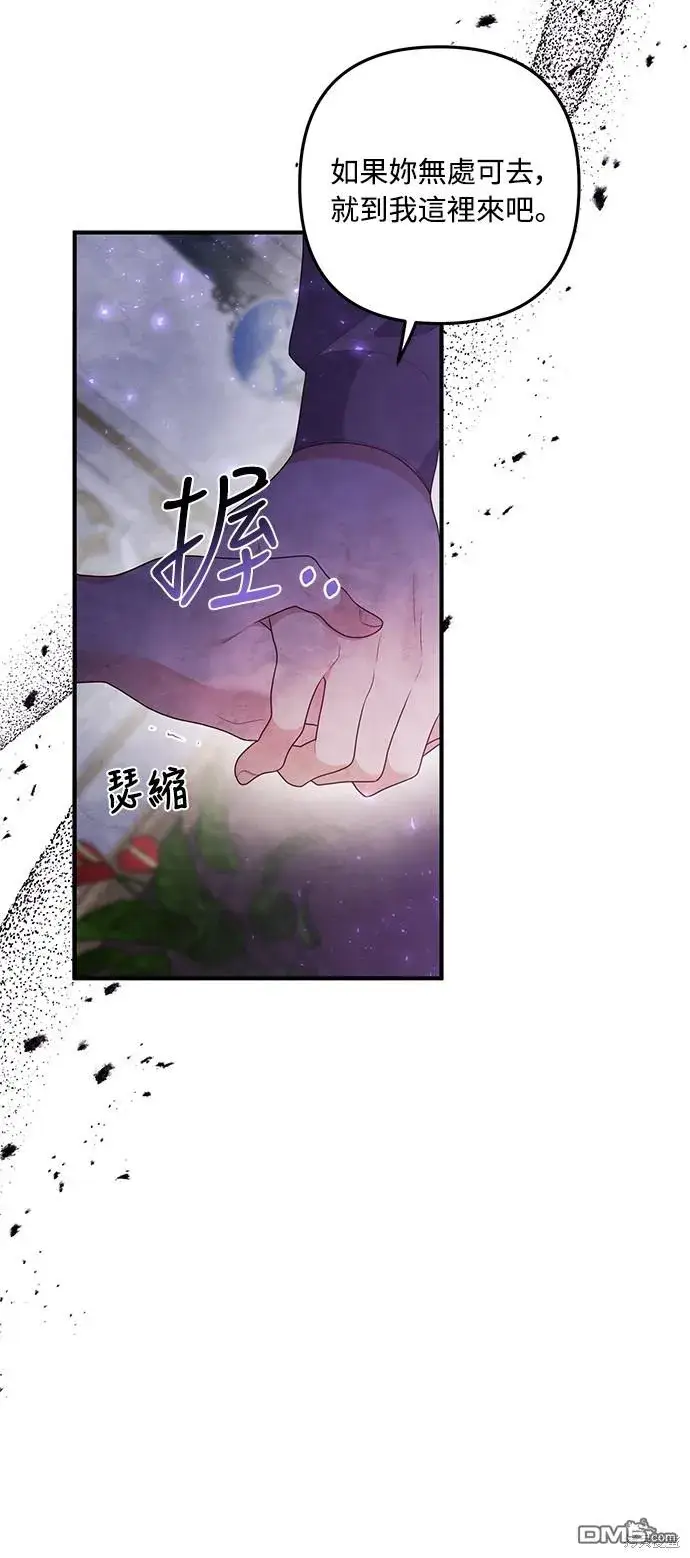 漫画《偏执男主的契约未婚妻》第65话第17张图
