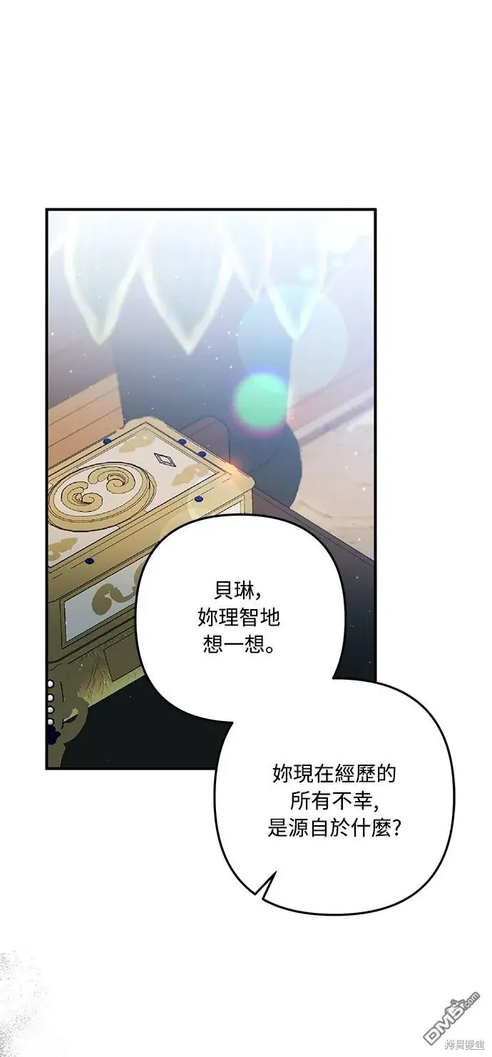 漫画《偏执男主的契约未婚妻》第65话第24张图