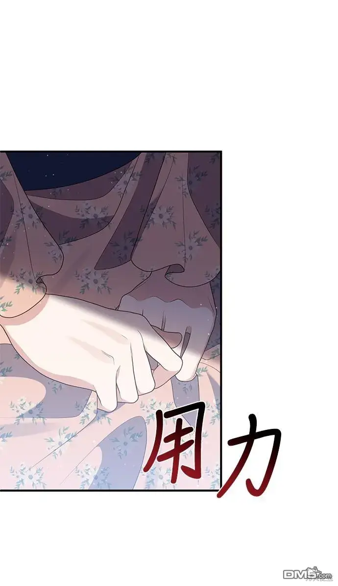 漫画《偏执男主的契约未婚妻》第65话第31张图