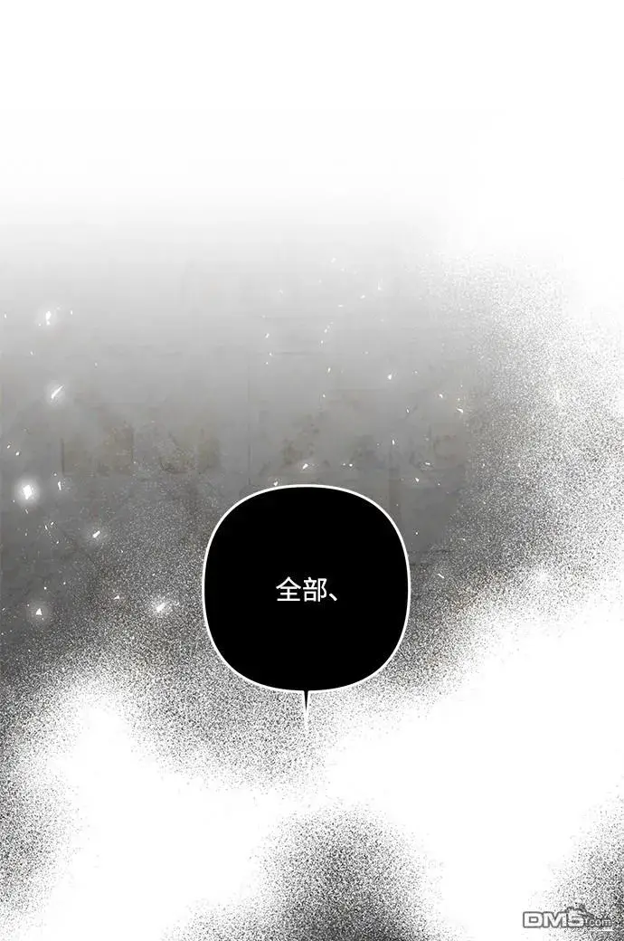 漫画《偏执男主的契约未婚妻》第65话第33张图