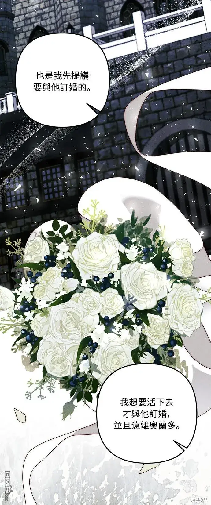 漫画《偏执男主的契约未婚妻》第65话第36张图