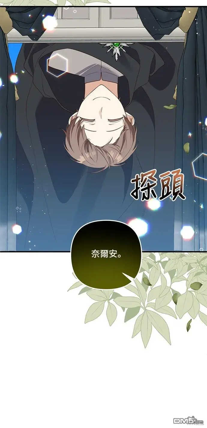 漫画《偏执男主的契约未婚妻》第65话第4张图