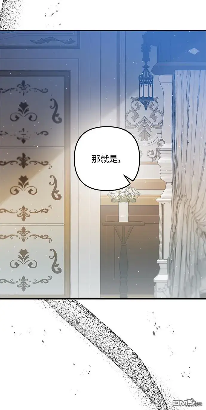 漫画《偏执男主的契约未婚妻》第65话第42张图