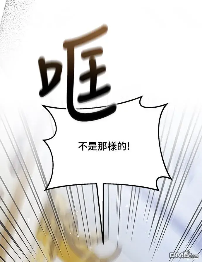漫画《偏执男主的契约未婚妻》第65话第44张图