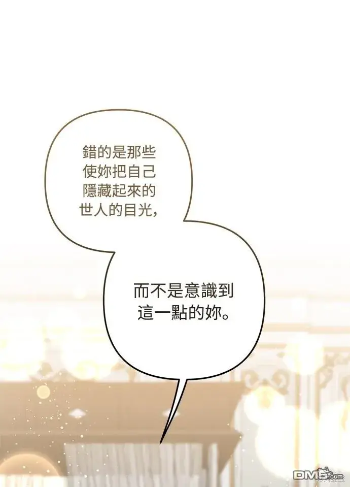 漫画《偏执男主的契约未婚妻》第65话第50张图