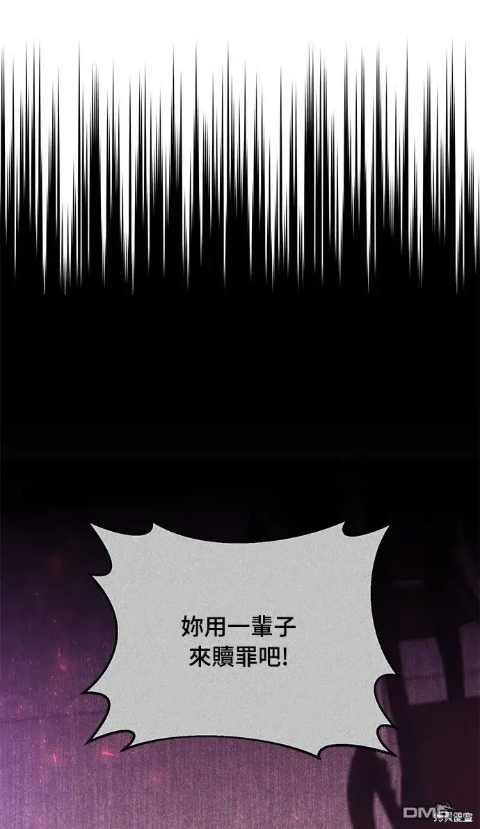 漫画《偏执男主的契约未婚妻》第65话第56张图