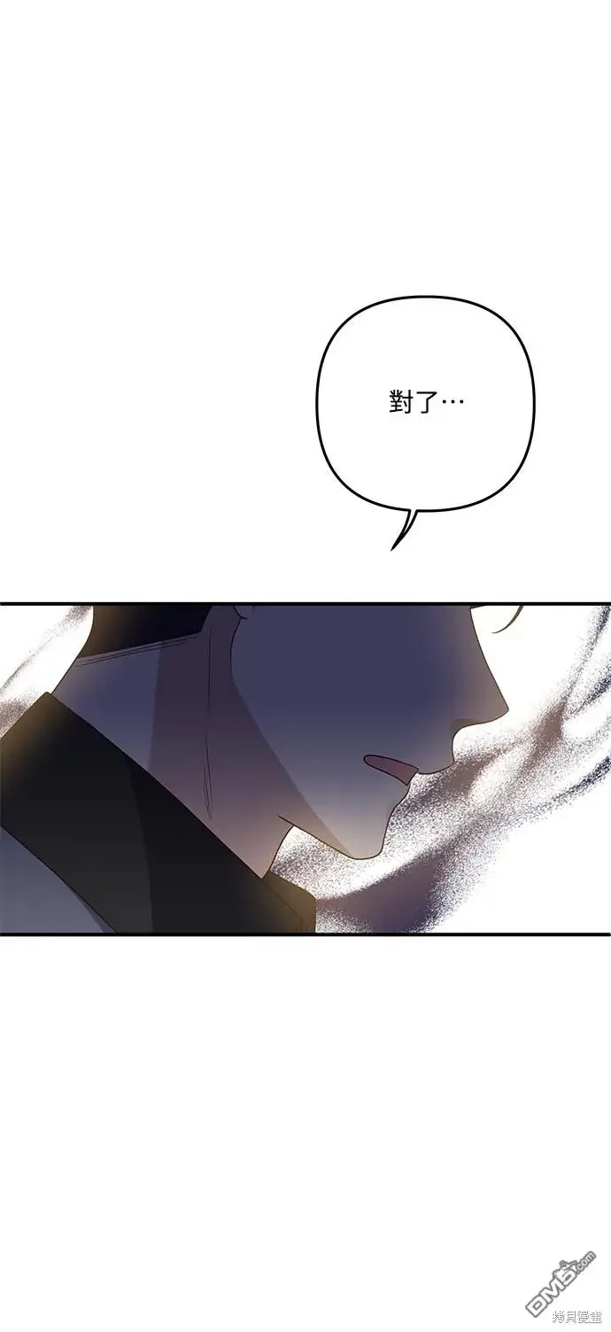 漫画《偏执男主的契约未婚妻》第65话第65张图