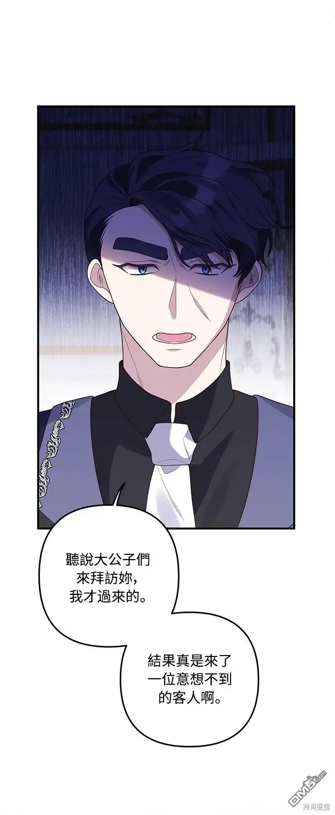 漫画《偏执男主的契约未婚妻》第65话第66张图