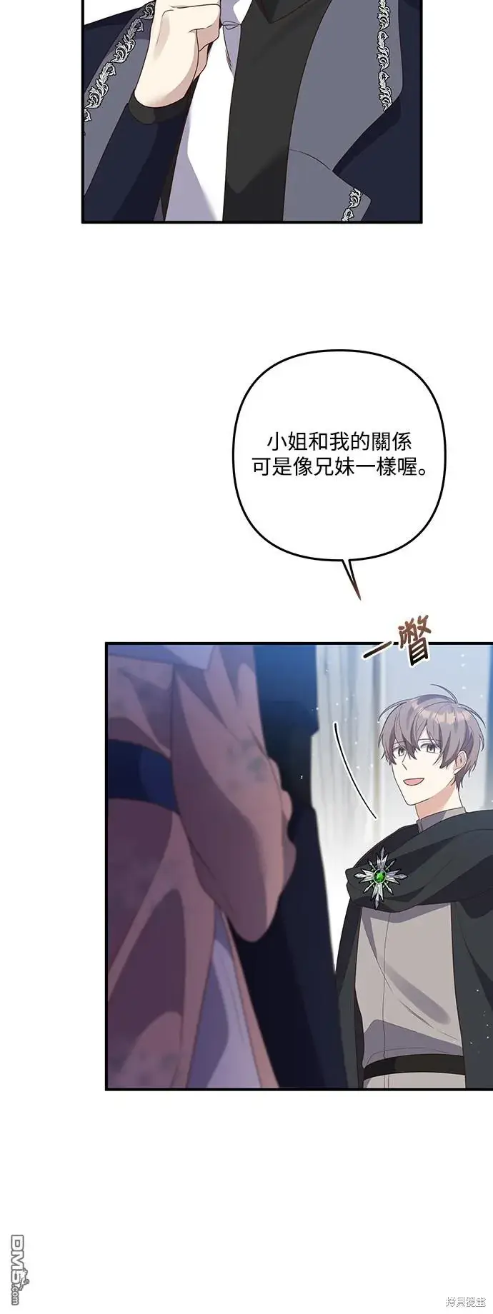 漫画《偏执男主的契约未婚妻》第66话第10张图