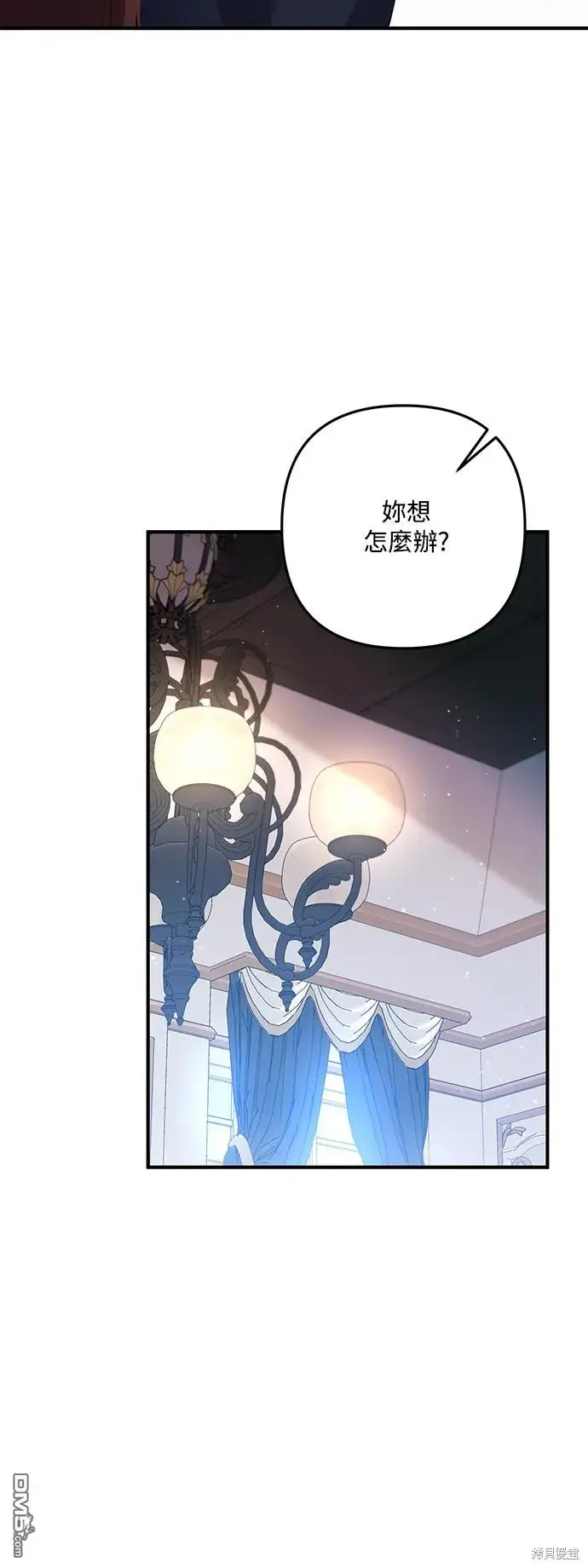 漫画《偏执男主的契约未婚妻》第66话第16张图