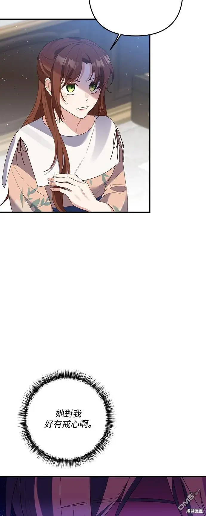 漫画《偏执男主的契约未婚妻》第66话第25张图