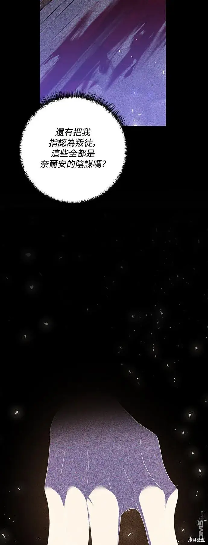 漫画《偏执男主的契约未婚妻》第66话第31张图