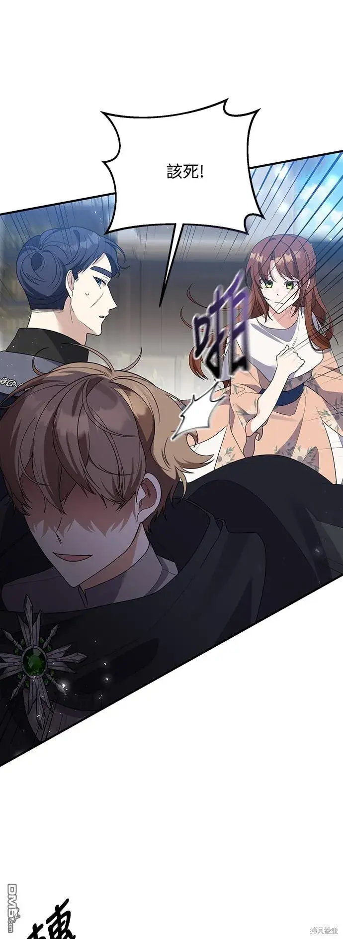 漫画《偏执男主的契约未婚妻》第66话第41张图