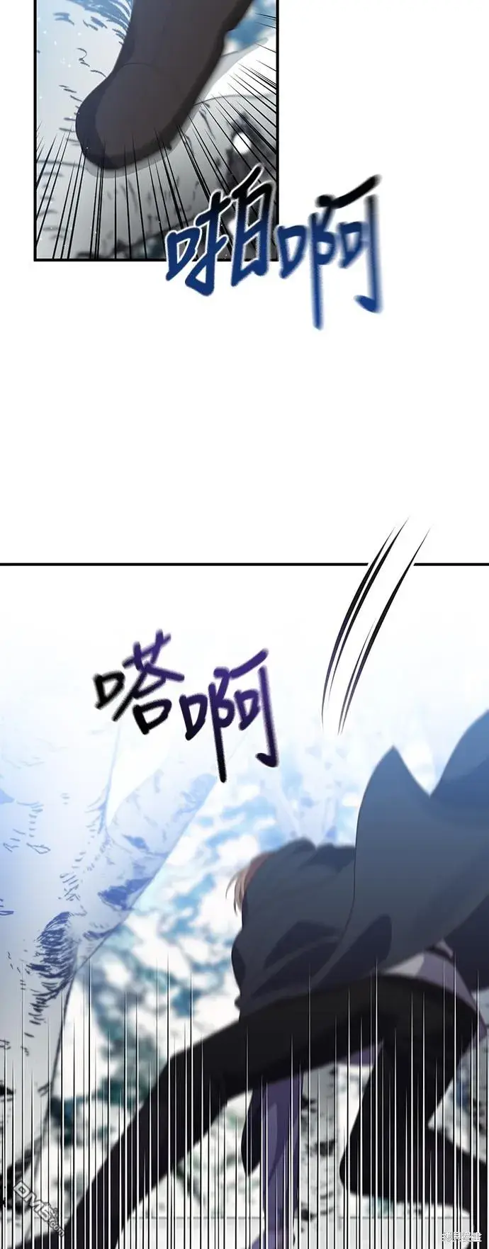漫画《偏执男主的契约未婚妻》第66话第45张图
