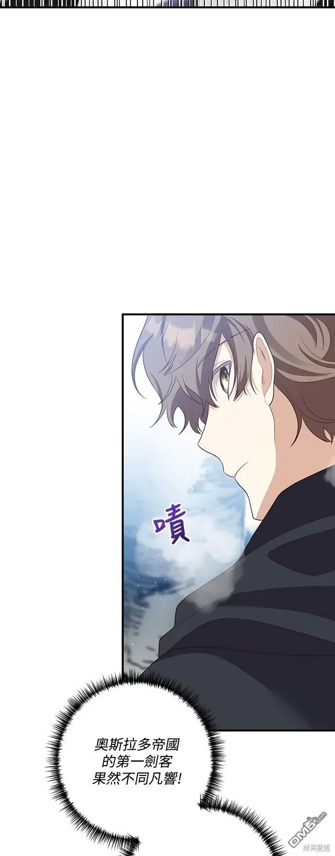 漫画《偏执男主的契约未婚妻》第66话第46张图